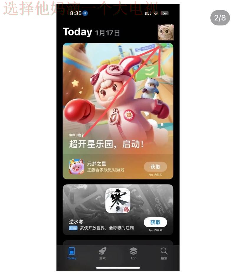 亚美娱乐APP苹果版下载教程