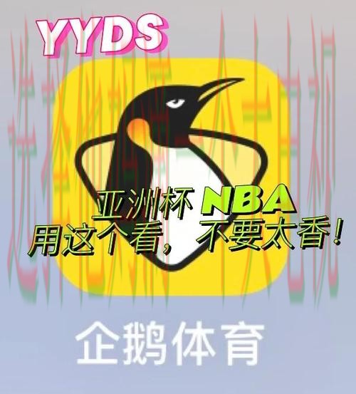 下载必赢体育APP苹果版，畅享精彩赛事