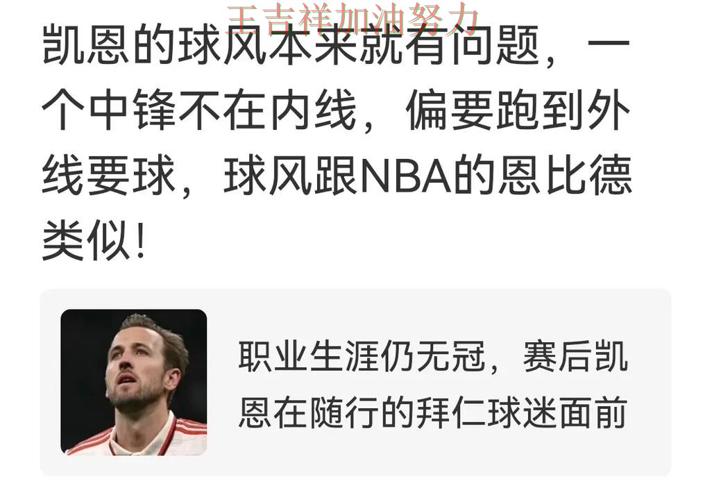 NBA积分榜解读:凯恩表现抢眼 引发球迷持续关注 NBA积分榜解读:凯恩表现抢眼 引发球迷持续关注