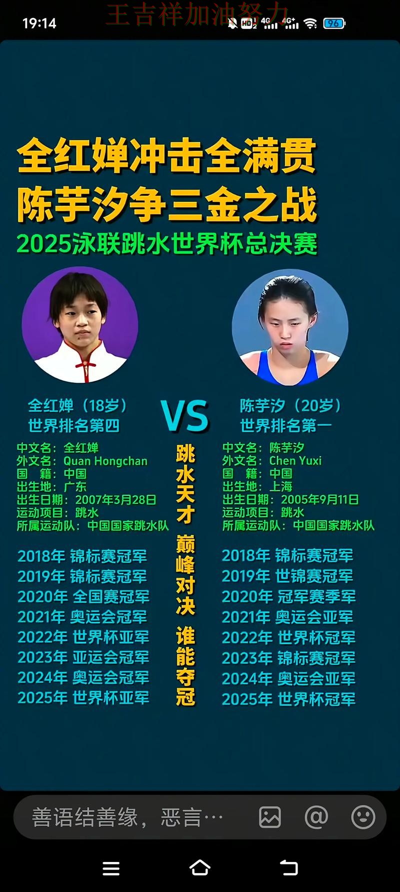 中国跳水队主场取胜延续连胜势头 赛后分析指出关键问题 中国跳水队主场取胜延续连胜势头 赛后分析指出关键问题