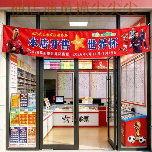 世界杯竞猜平台实测对比：实时直播+直播全指南 - 2026世界杯