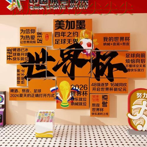 世界杯直播期间热门世界杯投注网站大全实测对比与直播入口分析