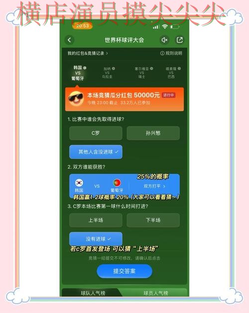 新手必看：世界杯竞猜平台官网直达+直播详解 + 世界杯赛事中心
