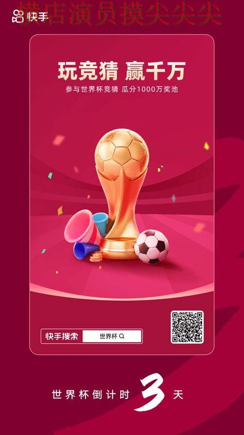 世界杯竞猜网站哪个好？围绕玩法指南+直播体验做一次盘点（世界杯直播）