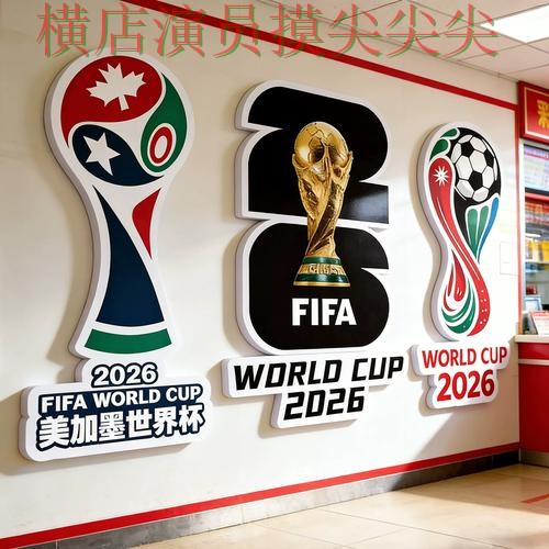 世界杯投注入口揭秘合集：覆盖实时直播+直播与入口方式 - 2026世界杯
