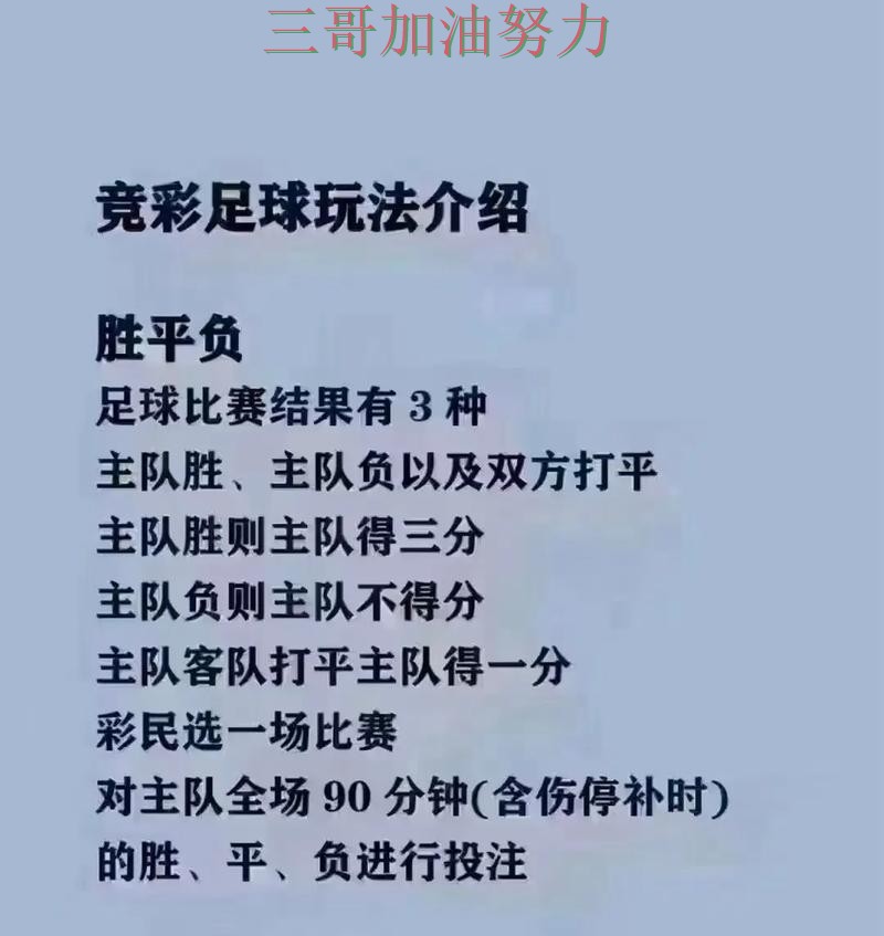 世界杯买球怎么玩指南：最新盘点全流程解析（世界杯直播）